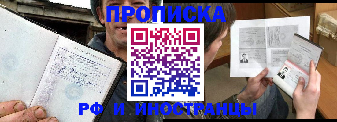 прописка паспорт в Кольчугино