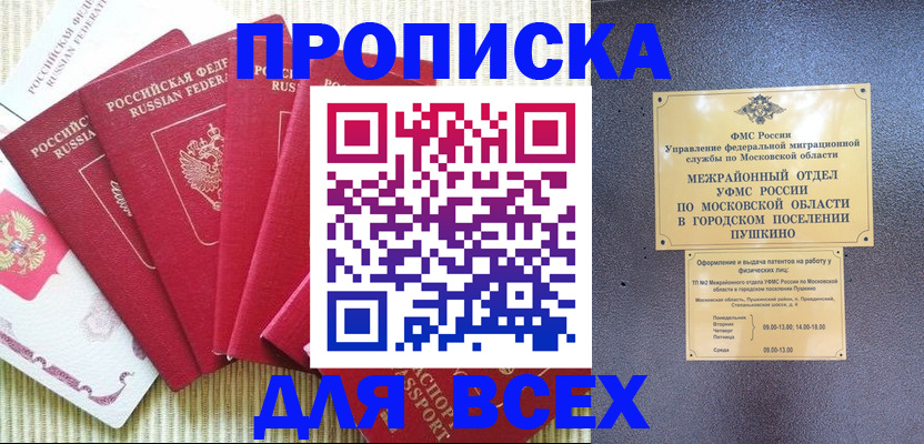 регистрация для школы в Кольчугино