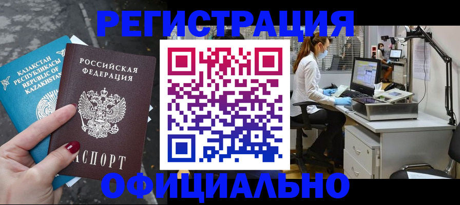 прописка иностранных граждан в Кольчугино