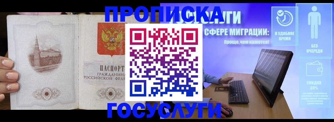 прописка для школы в Кольчугино