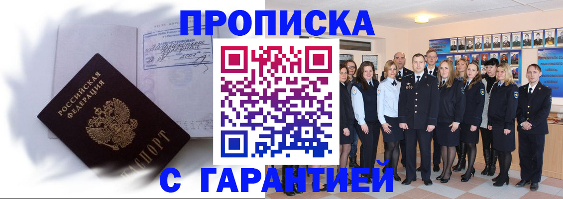 пропишу в квартире в Кольчугино